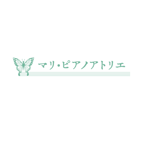 マリ ピアノアトリエ ピアノを習うなら千葉県野田市の音楽教室